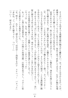 メイドなお姉さんはいかがですか？, 日本語