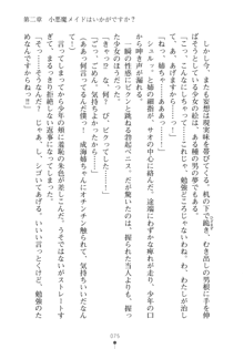 メイドなお姉さんはいかがですか？, 日本語