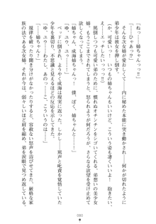 メイドなお姉さんはいかがですか？, 日本語