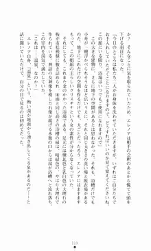 堕とされし聖鎧, 日本語