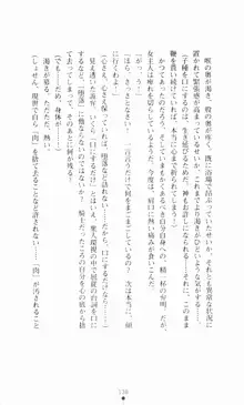 堕とされし聖鎧, 日本語