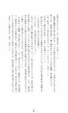 堕とされし聖鎧, 日本語