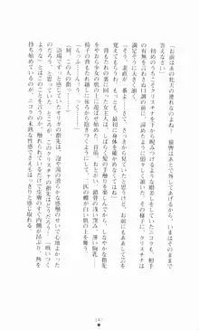 堕とされし聖鎧, 日本語