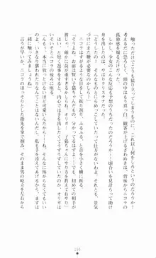 堕とされし聖鎧, 日本語