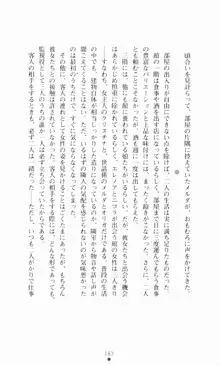 堕とされし聖鎧, 日本語