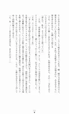 堕とされし聖鎧, 日本語