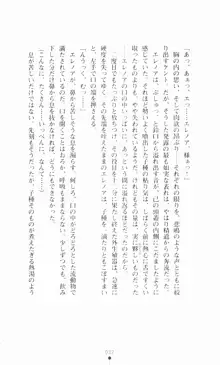 堕とされし聖鎧, 日本語