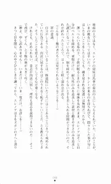 堕とされし聖鎧, 日本語