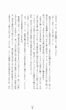 堕とされし聖鎧, 日本語