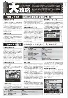 行殺-はぁと-新撰組 公式ビジュアルファンブック, 日本語