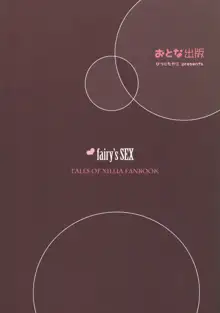 fairy's SEX, English