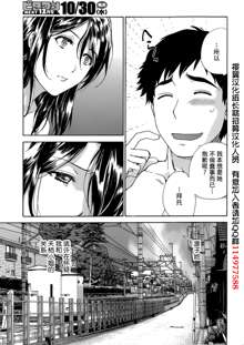 Koi Kano x Ai Kano Ch.11, 中文