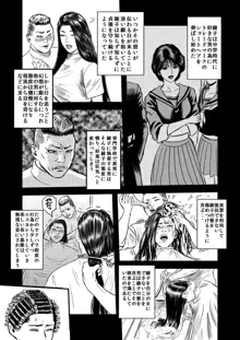 性奴の人妻ver.2, 日本語