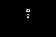 仲良し母娘が変態おじさんのチ○ポに恋しちゃう話, 日本語