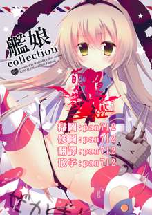 Kanmusume Collection, 中文