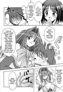 Seme Kanon 2, English