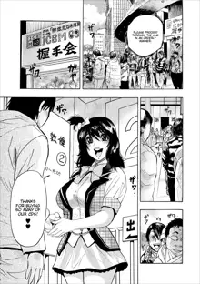 Mesu Note ch.3, English