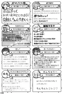 幻想郷フタナリチンポレスリング合同誌 GFCW Extreme, 日本語