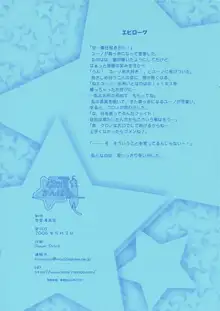 リリカルマジカルなのはがんばる, 日本語