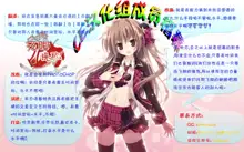 NyouChuu ~Hounyou Chuudoku Shoujo~ | Nyochu! Urination Addiction Girl, 中文