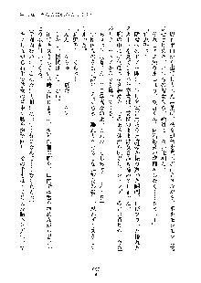 イチャらぶ生徒会長, 日本語