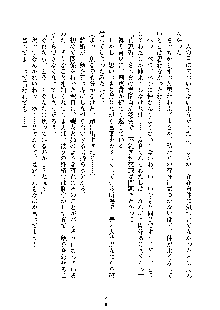 イチャらぶ生徒会長, 日本語