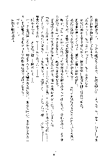 イチャらぶ生徒会長, 日本語