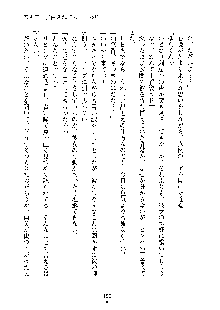 イチャらぶ生徒会長, 日本語