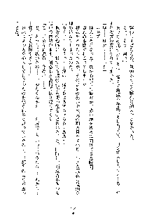 イチャらぶ生徒会長, 日本語