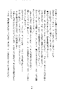 イチャらぶ生徒会長, 日本語