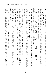 イチャらぶ生徒会長, 日本語