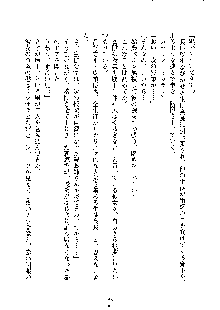 イチャらぶ生徒会長, 日本語