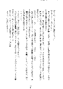 イチャらぶ生徒会長, 日本語