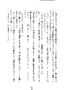 イチャらぶ生徒会長, 日本語