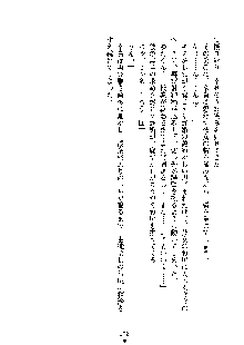 イチャらぶ生徒会長, 日本語