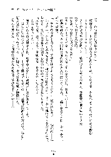 イチャらぶ生徒会長, 日本語