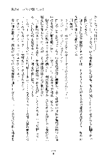 イチャらぶ生徒会長, 日本語