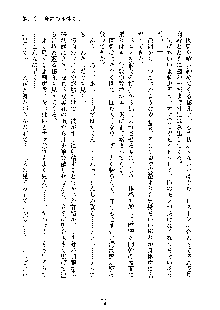 イチャらぶ生徒会長, 日本語