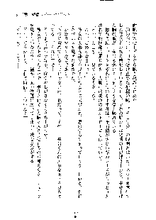 イチャらぶ生徒会長, 日本語