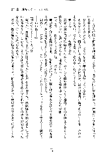 イチャらぶ生徒会長, 日本語