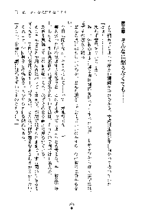 イチャらぶ生徒会長, 日本語