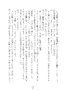 妹にひとりじめ！, 日本語