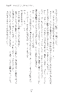 妹にひとりじめ！, 日本語