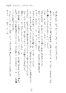 妹にひとりじめ！, 日本語