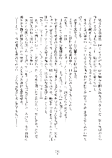 妹にひとりじめ！, 日本語