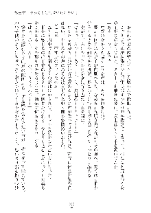 妹にひとりじめ！, 日本語