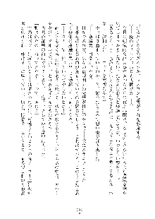 妹にひとりじめ！, 日本語