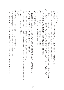 妹にひとりじめ！, 日本語