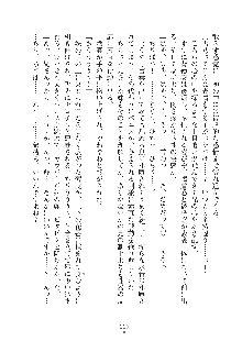 妹にひとりじめ！, 日本語