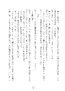 妹にひとりじめ！, 日本語